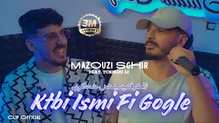 Mazouzi sghir 2024 Feat Tchikou 22 Katbi ismi fi google لا مـعرفتنيش شكـون Exclusive Music Video [upl. by Amarette776]