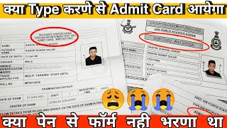 IAF Group c recruitment 2021  kya form Type krna tha  kya form REJECT  Proof with Admit Card [upl. by Aremat734]