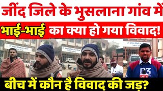 jind जिले के Safidon से इस वक्त की बड़ी खबर [upl. by Bohlen]