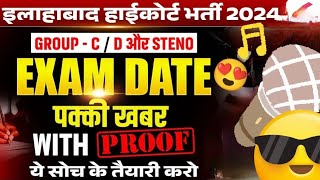 Allahabad High Court Exam Date 202425 l AHC Group C amp D Steno Exam Date 2024 [upl. by Oenire]