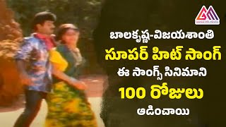 Lorry Driver Movie Songs Jingu Jingu Cheera Song Balakrishna  Vijayashanti  Gangothri Movies [upl. by Nylavad]