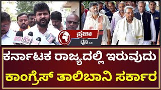 Pratap Simha Statement  ವಕ್ಫ್​​ ವಿರೋಧ ಮಾಡಿದವರ ಮೇಲೆಲ್ಲಾ FIR ಹಾಕ್ತಿದ್ದಾರೆ ಪ್ರತಾಪ್​​ ಸಿಂಹ [upl. by Ecyoj]