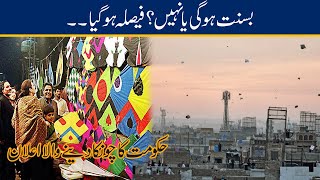 Shocking Decision By Govt On Basant In Lahore [upl. by Anived]