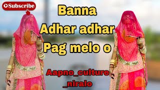 ❤️Banna adhar adhar pag melo o❤️ Rajasthani Wedding Dance GhoomarRajputi Dance rajasthaniculture [upl. by Orsa]