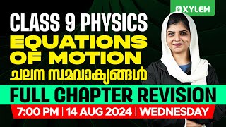 Class 9 Physics  Equations Of Motion  ചലന സമവാക്യങ്ങൾ  Full Chapter Revision  Xylem Class 9 [upl. by Koo]