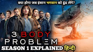 Mind Bending SCIFI Series  3 Body Problem 2024 SEASON 1 Explained in Hindi  Series Explored [upl. by Irvin]