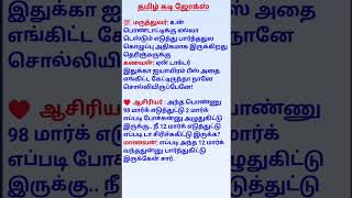 💅 Tamil Kadi Jokes jokes 💅 [upl. by Lizzie]