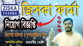 জিসকা ফার্মায় নিয়োগ বিজ্ঞপ্তি ২০২৩ZISKA Pharmaceuticals Limited Job Circular 2023ZISKA Pharma Job [upl. by Sion]