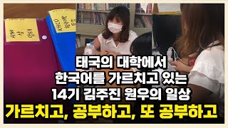 글로벌톡톡 대학원 글로벌한국학전공 14기 김주진 [upl. by Dnalrag]