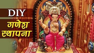 DIY  Ganesh Utsav Special  Sri Ganesh Stapana Puja Vidhi  गणपति स्थापना पूजा विधि [upl. by Anayd]