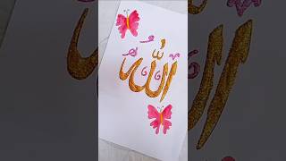 How to draw Allah name calligraphy allah calligraphy islamiccalligraphy arabiccalligraphy [upl. by Euridice]