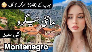 Travel To Montenegro By Clock Work  Full History and Documentary About Montenegro [upl. by Lambert415]