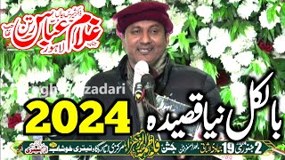 New Qasida 2024 Zahoor E Syeda Fatima Zahra SA Zakir Ghulam Abbas Ratan 2 Jan 2024 Tetri Khushab [upl. by Noicpecnoc226]