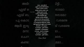 Vaazha  Eyy Banane Song Lyrics💥💥  vaazha eyybanane trending malayalam songlyrics [upl. by Yevad]