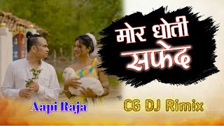 mor dhoti safed or gutka ke daag cg song dj  cg dj Rimix  cg nikhil navik [upl. by Eizdnil720]