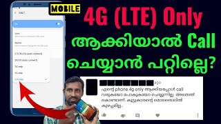 4G only network Incoming and Outgoing Call problems in mobile  What is Volte malayalam [upl. by Idonna]