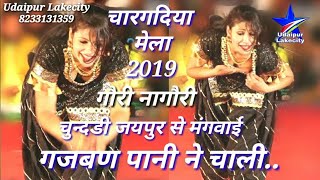 Gajban pani ne chali  chunri jaipur  Gori Nagori  गजबन पाणी ने  Sapna Choudhary  Haryanvi Song [upl. by Christabelle]