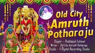 Old City Amruth Potharaju Song 2024  Bonalu Jathara Special Potharaju Song  Peddapuli Eshwar [upl. by Ahpla]