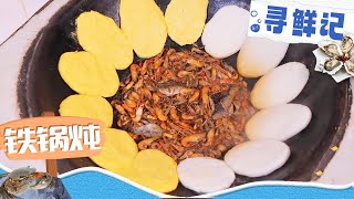 《寻鲜记》EP05 近水得鲜：江河湖海的馈赠与世代相传的美食智慧  美食中国 Tasty China [upl. by Eicyac336]