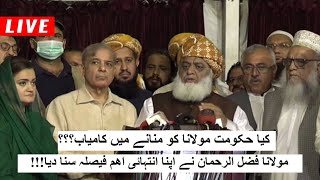 Maulana Fazal Ur Rahman Important Press Conference  Shamal Radio Live [upl. by Bushey]