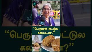 “பெருமாள் லட்டுல கலப்படமா”  Tirupati Laddu Row  Oneindia Tamil [upl. by Namia]