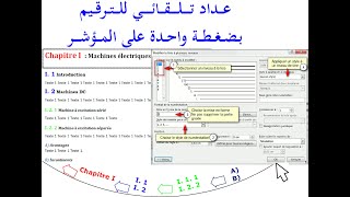 ِِNumérotation les chapitres et les titres automatiquement كيفية ترقيم تلقائي للمحاور و العناوين [upl. by Yanej114]