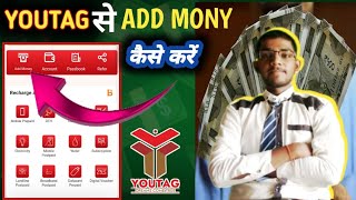 YOUTAG Se Add ampMoney Kaise kare 💰कैसे करें Full procec motivetion 9630152711 [upl. by Philipson]