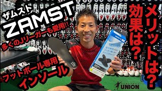 インソールに拘れ‼︎全てはパフォーマンスアップの為に‼︎ [upl. by Ymrej]