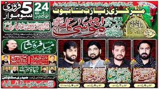 Live Majlis e Aza 24 Rajab 2024 Markazi Imam Bargha Ada Pasroriya Sialkot  Shah e Najaf Betwork [upl. by Naed]