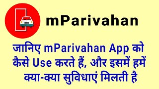 mParivahan App को कैसे इस्तेमाल करें  How to use mparivahan app In Hindi  Technical Guideline [upl. by Nalani59]