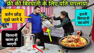 Biryani Bat Rahi Hai  Langar Biryani Prank  Prank On Wife  D2 Prank [upl. by Lamoureux]