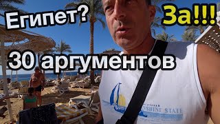 Вы не поверите Шарм Эль Шейх Continental Plaza Beach amp Aqua Park Resort [upl. by Selden]