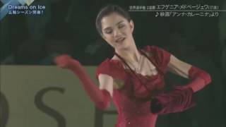 Evgenia Medvedeva EX Anna Karenina [upl. by Goody]