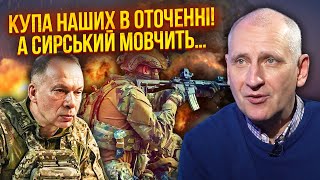 🔥СТАРІКОВ Зараз Росіяни ОТОЧУЮТЬ НАЙБІЛЬШИЙ УКРІПРАЙОН Генштаб знає І МОВЧИТЬ Робіть висновки… [upl. by Eniamurt]