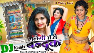 बंदूक चलेगी तेरी बंदूक चलेगी  Dj Remix  bandook chalegi sapna choudhary  DjMasum [upl. by Jean]