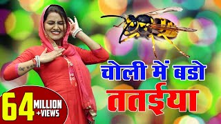 चोली में बड़ो ततैया  Shivani Mast Dance Video 2022  Haryanvi Song 2022  Shivani Ka Thumka [upl. by Paola]