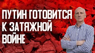 Тактика России давление на Украину и сигнал Западу — что дальше Олег Стариков [upl. by Nyladam916]