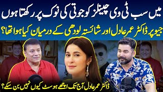 What Happened Between Dr Omer Adil amp Shaista Lodhi At Geo Tv  Part 1  Zohaib Saleem Butt [upl. by Moe]