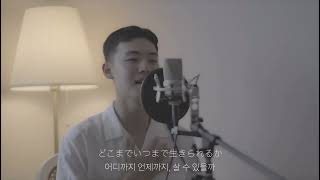 yuuri  betelgeuse COVER by KANG YU CHAN ACE 에이스 [upl. by Afesoj]