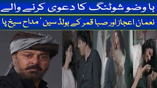 Nauman Ijaz And Saba Qamar Facing Criticism Over Their Bold Scenes I Nauman Ijaz Reaction [upl. by Natty]