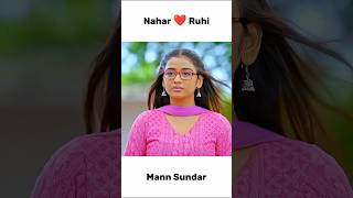 Nahar and ruhi cute stutas 🥰💖💕 Mann sundar serial ❤️😍 shortvideo dangaltv serial shorts [upl. by Lentha]