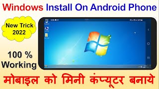 मोबाइल को कंप्यूटर कैसे बनाये   Mobile Ko Computer kaise Banaye  Secret Trick [upl. by Nwadal]