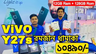 Vivo Smartphone price in Bangladesh 2024🔥vivo official mobile🔥uchsashvlogs [upl. by Wohlert850]