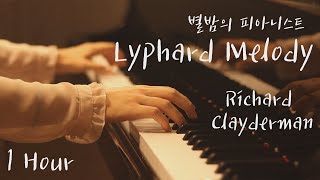 1Hour Lyphard Melody 별밤의 피아니스트   Richard Clayderman 리차드 클레이더만 Piano Cover [upl. by Scotty]