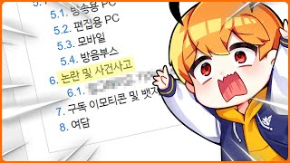 내 나무위키 문서에는 뭐가 적혀있을어라 [upl. by Judon828]