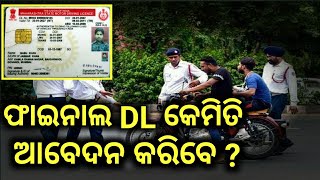 How To Apply Driving Licence Online After Get Learning Licence [upl. by Phylys779]