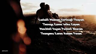 En Chellakuttiye  Chellakuttiye PearleMaaney SrinishAravind lovesong Pearlish [upl. by Thenna]