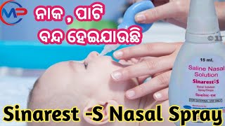 Sinarest S Nasal Spray For All Saline Nasal SprayBest Nasal Drops Review In Odia [upl. by Kinzer505]