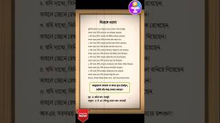 তোমার অবস্থান কোথায় youtubeshorts shortsfeed muslim [upl. by Dani524]