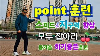 포인트훈련 스피드 지구력 향상 봄가을에 좋은운동 추천 1000m 인터벌훈련의 목적 달리기가 빨라지는 운동법 [upl. by Suryt]